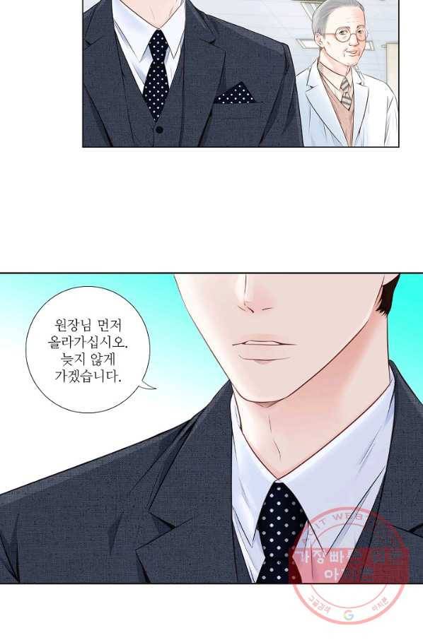 내가 널 사랑할 때 프롤로그 15