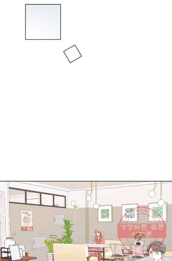 내가 널 사랑할 때 프롤로그 16