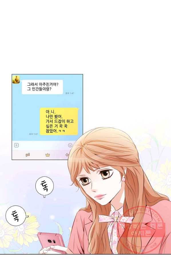 내가 널 사랑할 때 프롤로그 18