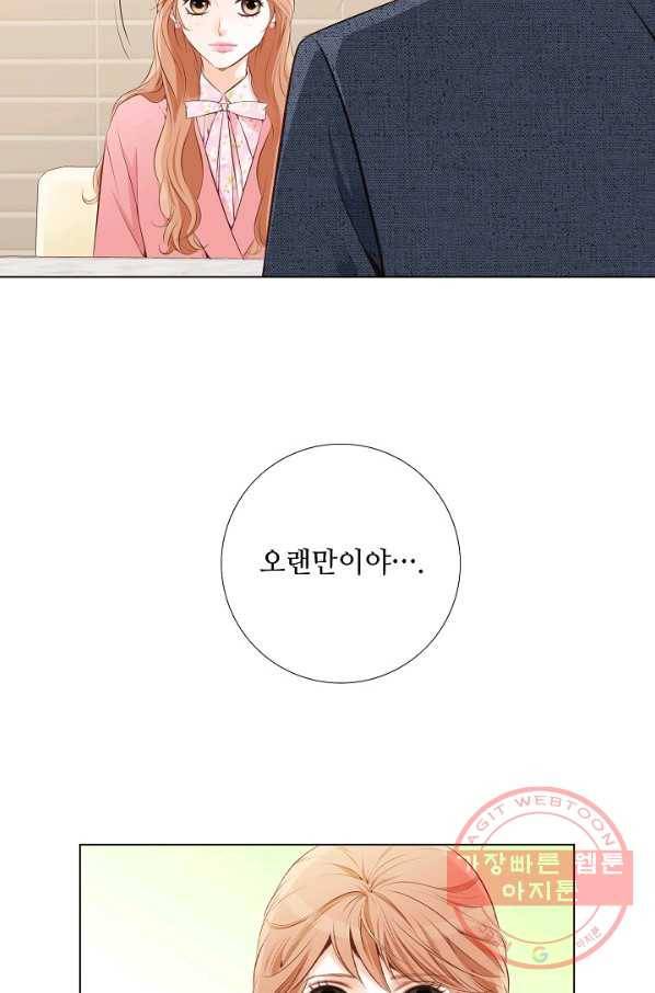 내가 널 사랑할 때 프롤로그 21