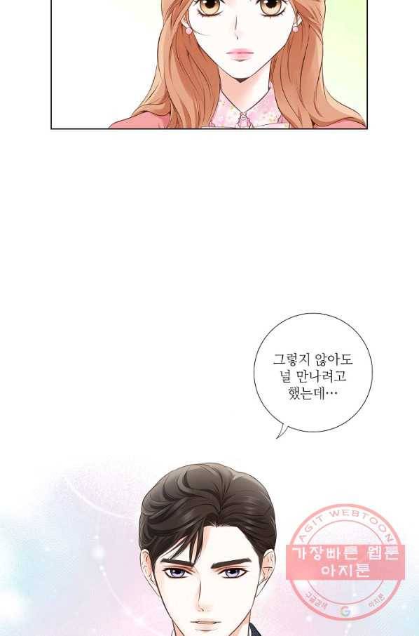 내가 널 사랑할 때 프롤로그 22