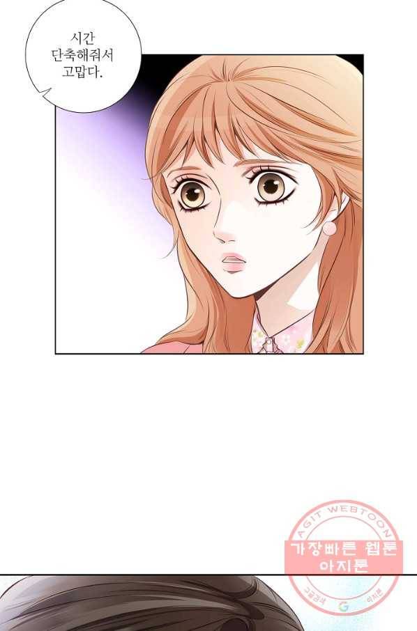 내가 널 사랑할 때 프롤로그 24