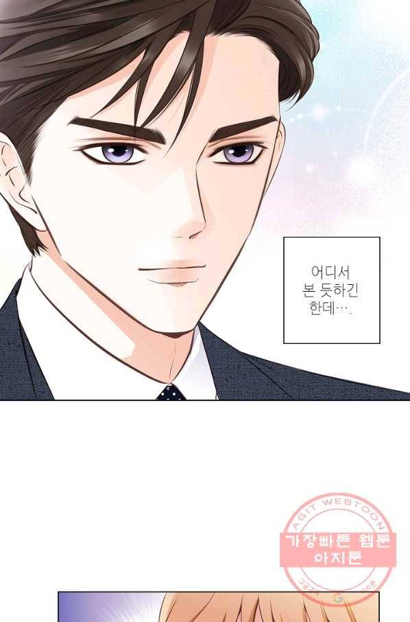 내가 널 사랑할 때 프롤로그 25
