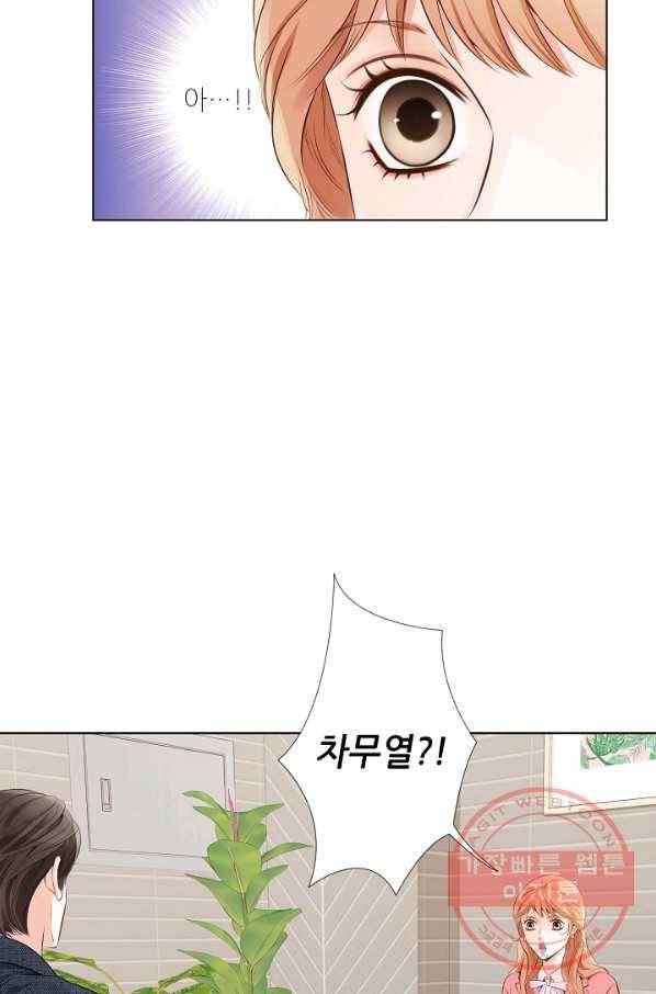 내가 널 사랑할 때 프롤로그 26
