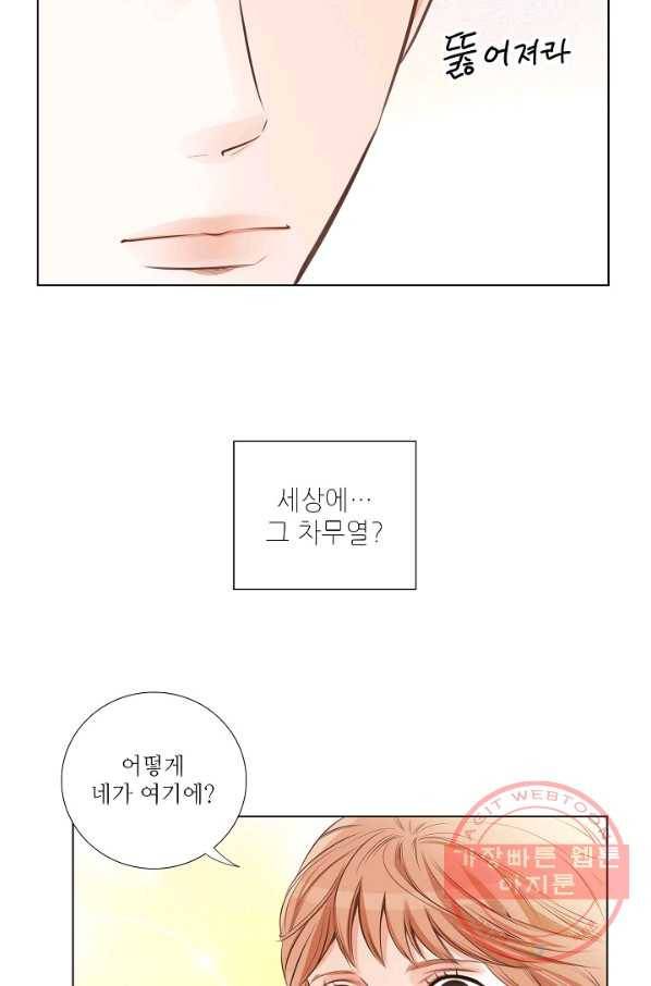내가 널 사랑할 때 프롤로그 28