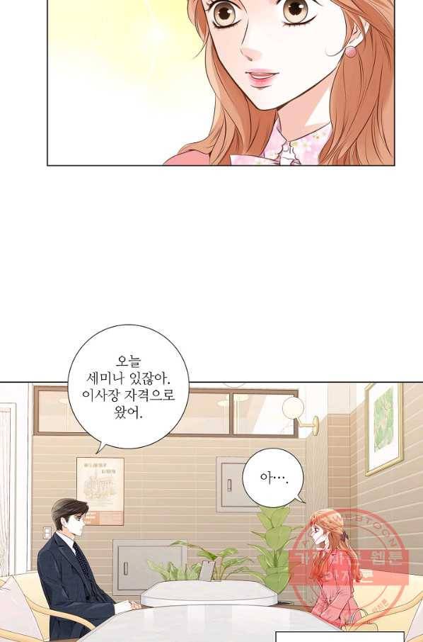 내가 널 사랑할 때 프롤로그 29