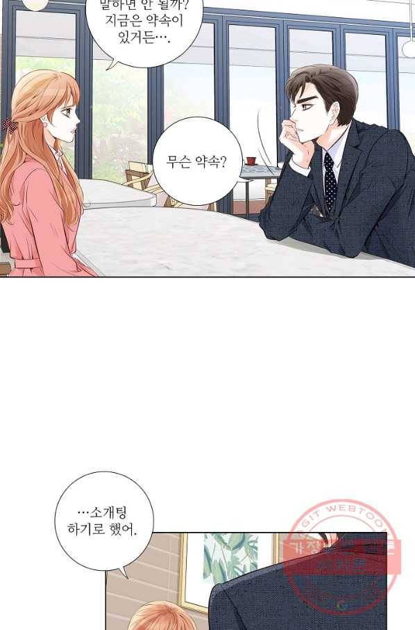 내가 널 사랑할 때 프롤로그 40