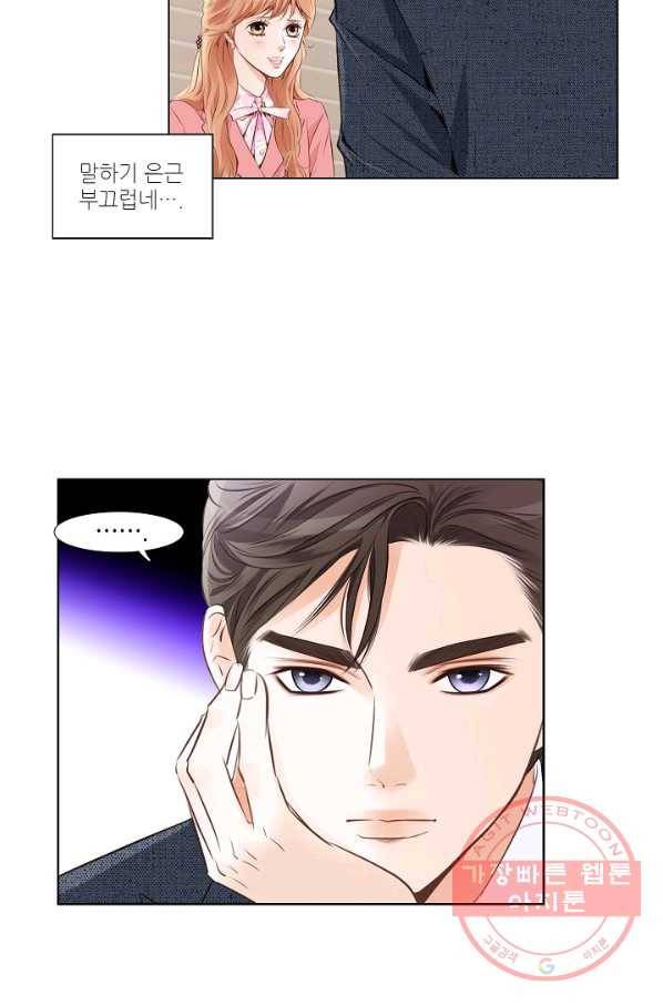내가 널 사랑할 때 프롤로그 41
