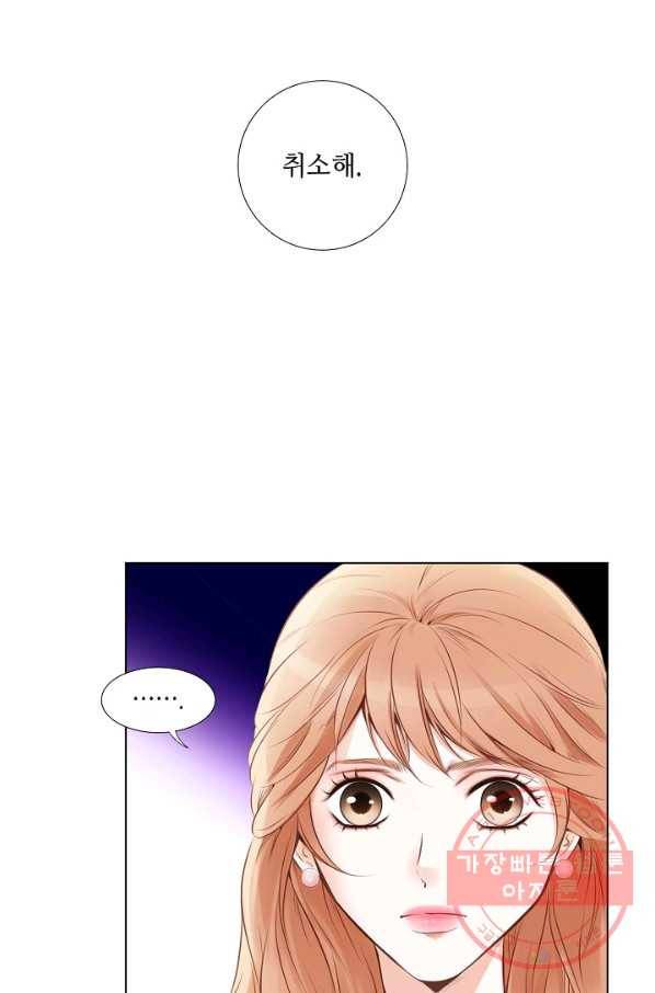내가 널 사랑할 때 프롤로그 42
