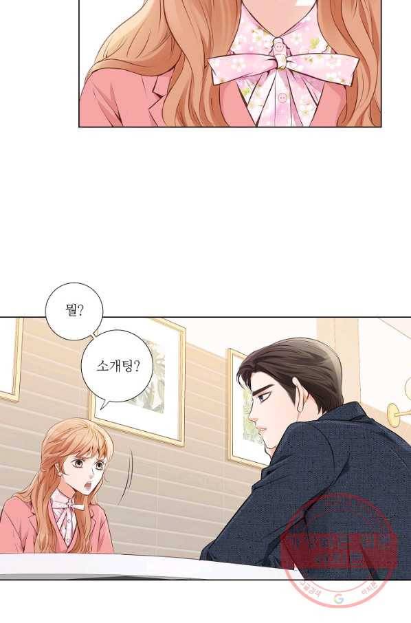 내가 널 사랑할 때 프롤로그 43