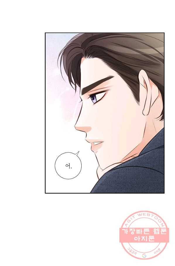 내가 널 사랑할 때 프롤로그 44