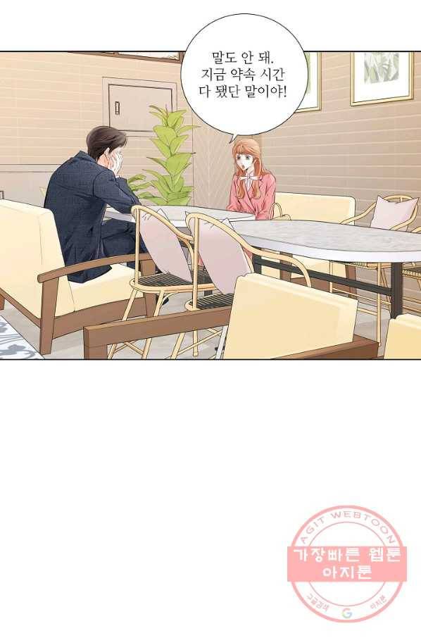 내가 널 사랑할 때 프롤로그 45