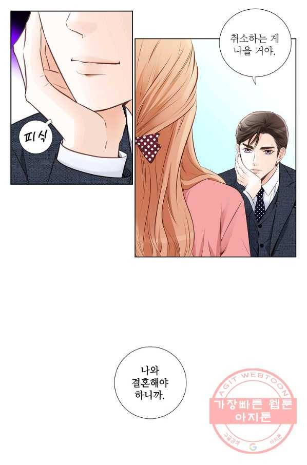 내가 널 사랑할 때 프롤로그 46