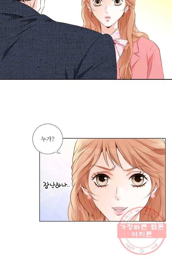 내가 널 사랑할 때 프롤로그 49