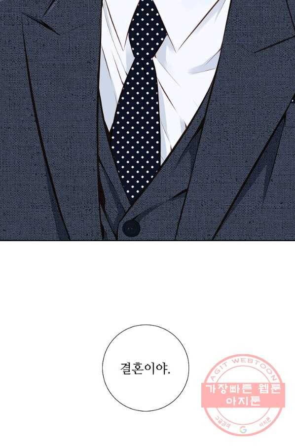 내가 널 사랑할 때 프롤로그 52