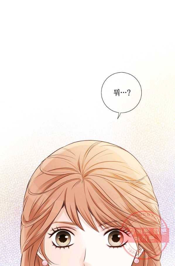내가 널 사랑할 때 프롤로그 53