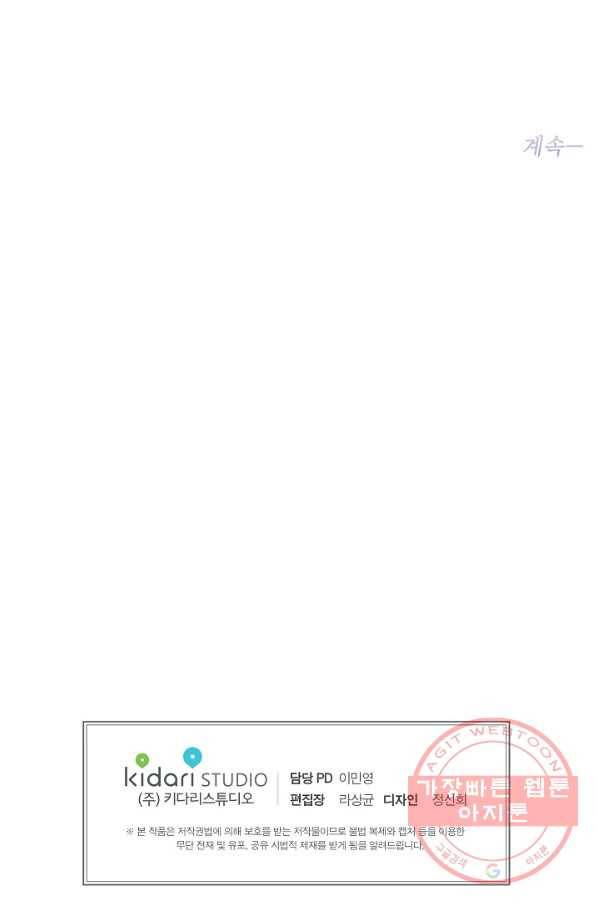 내가 널 사랑할 때 프롤로그 55