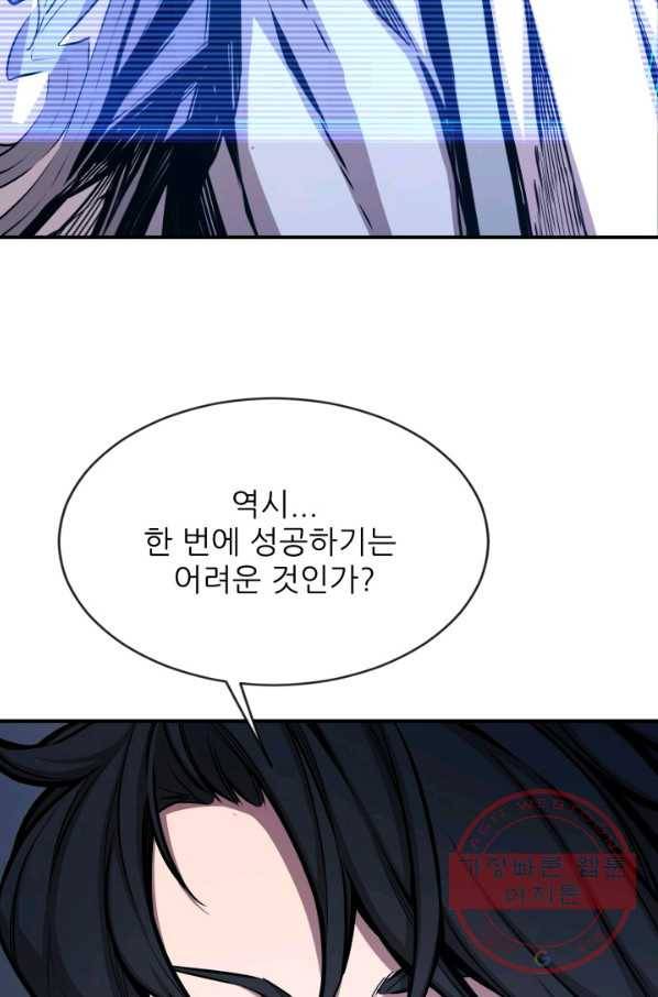 미르의 전설 : 금갑도룡 44화 9