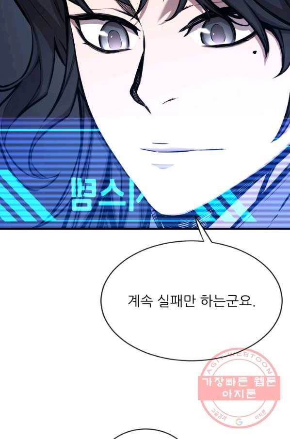 미르의 전설 : 금갑도룡 44화 10