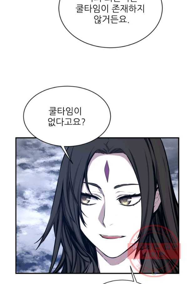 미르의 전설 : 금갑도룡 44화 14