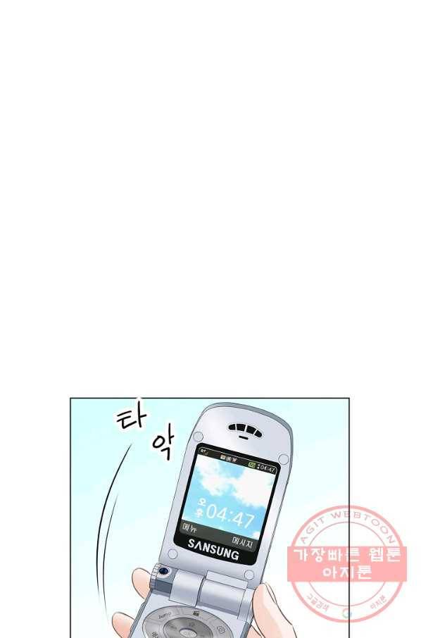 내가 널 사랑할 때 13화 2