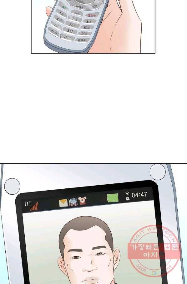 내가 널 사랑할 때 13화 3