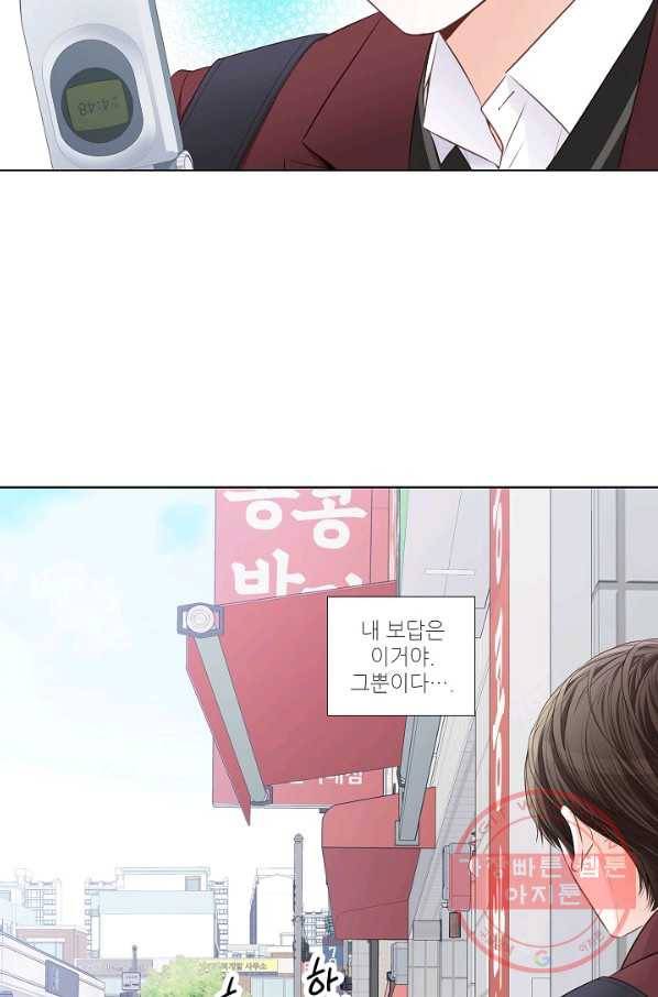 내가 널 사랑할 때 13화 6