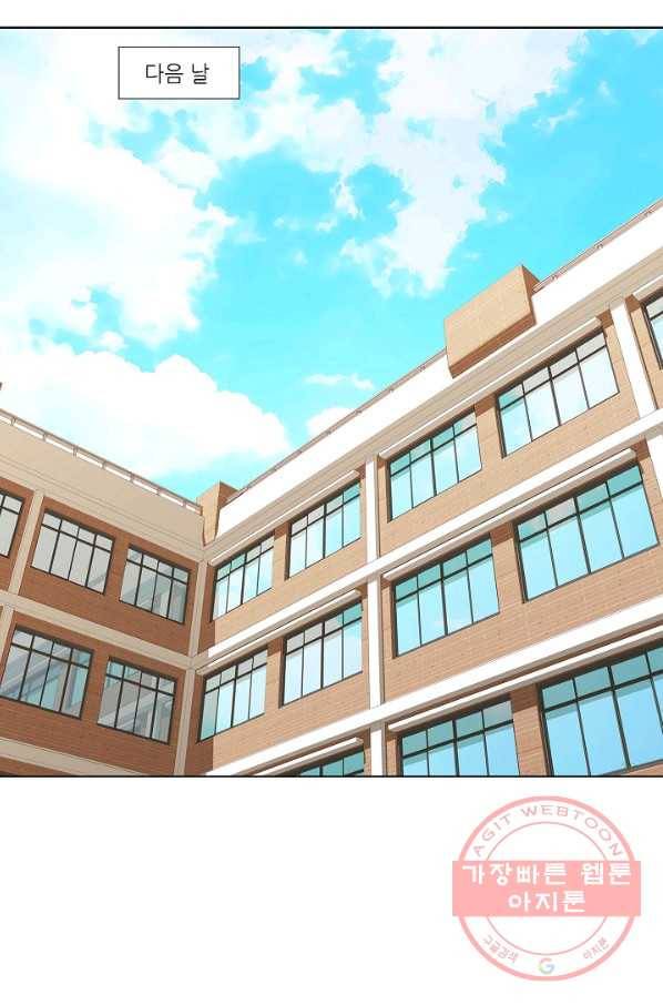 내가 널 사랑할 때 13화 9