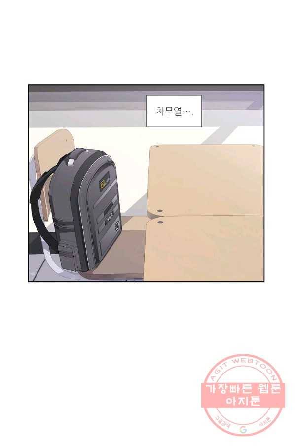 내가 널 사랑할 때 13화 10