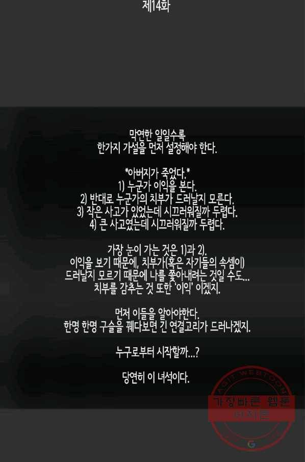 이끼 14화 2
