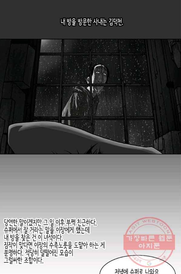 이끼 14화 3