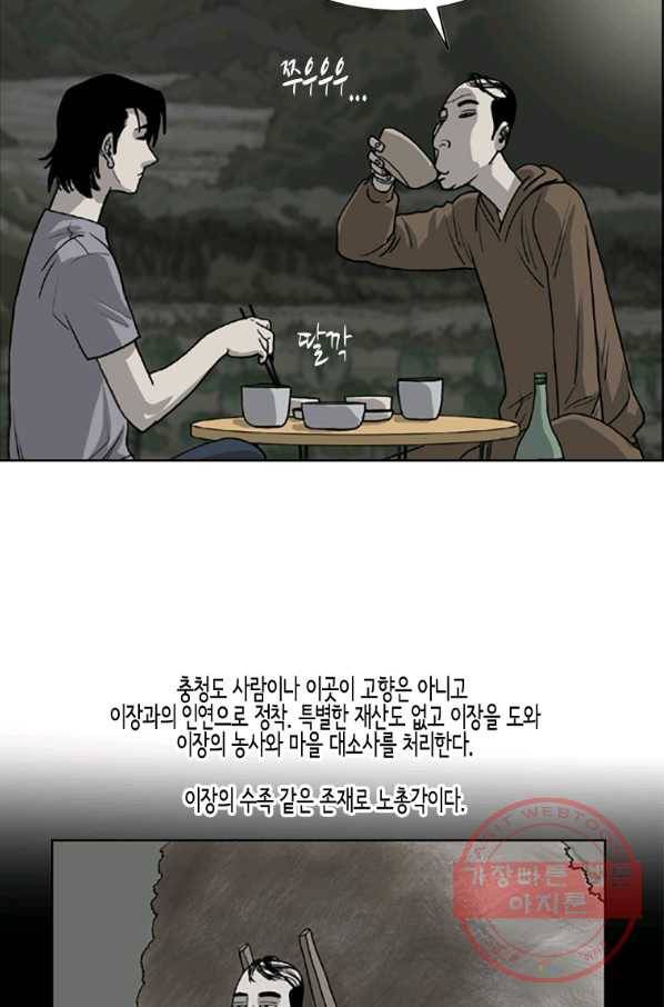 이끼 14화 7