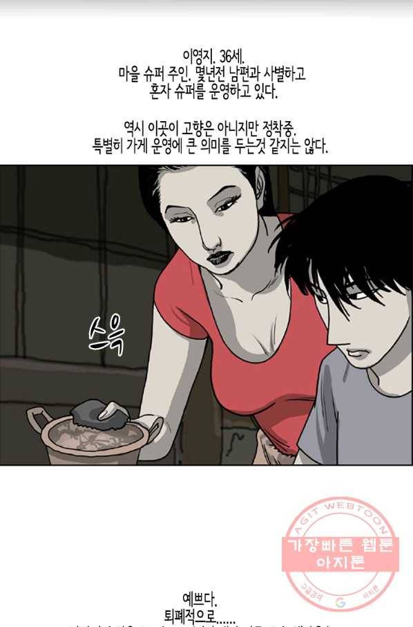 이끼 14화 9