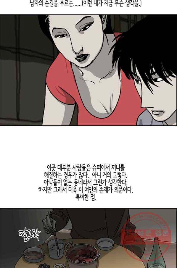 이끼 14화 10