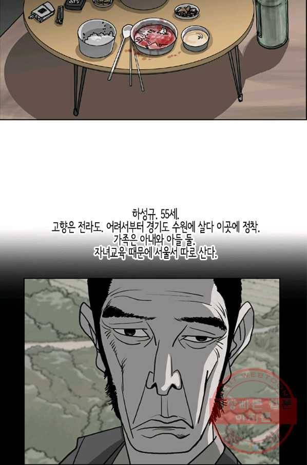 이끼 14화 11