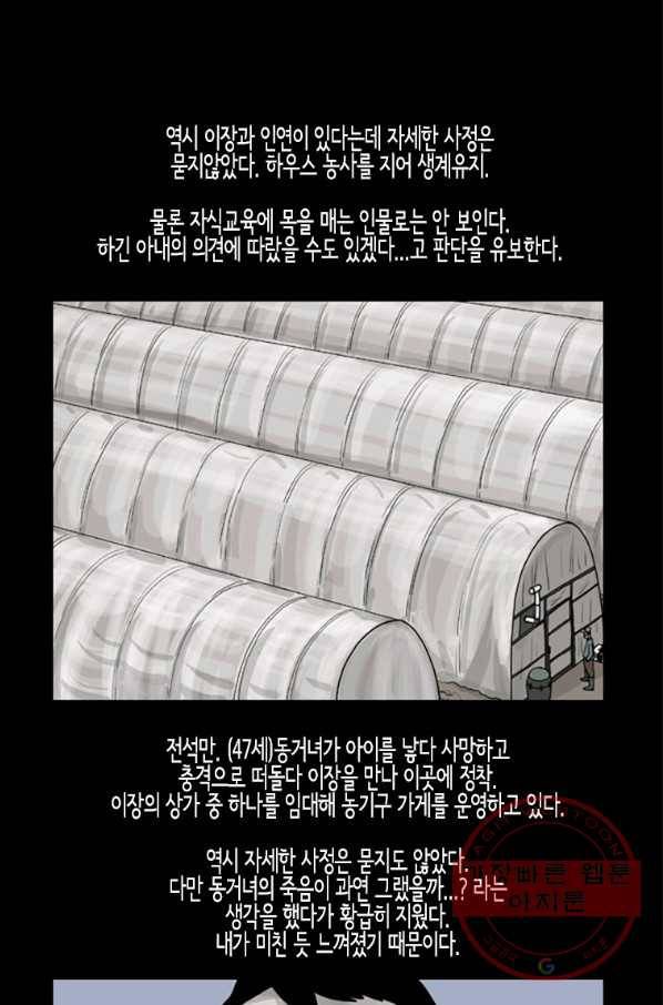 이끼 14화 12