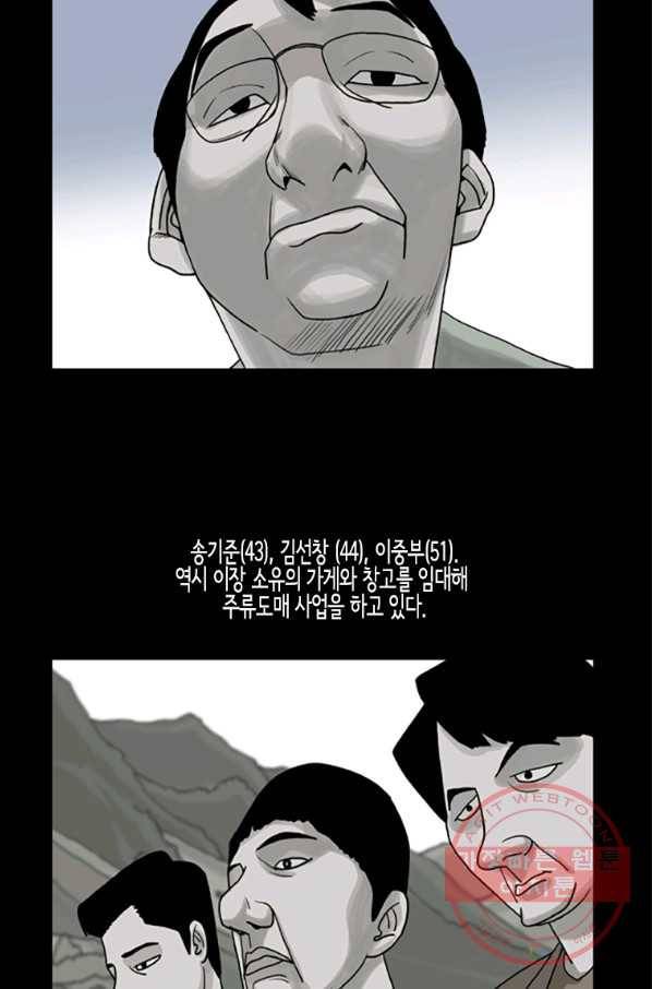 이끼 14화 13