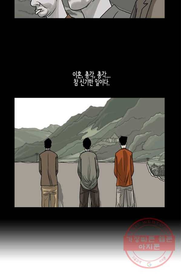 이끼 14화 14