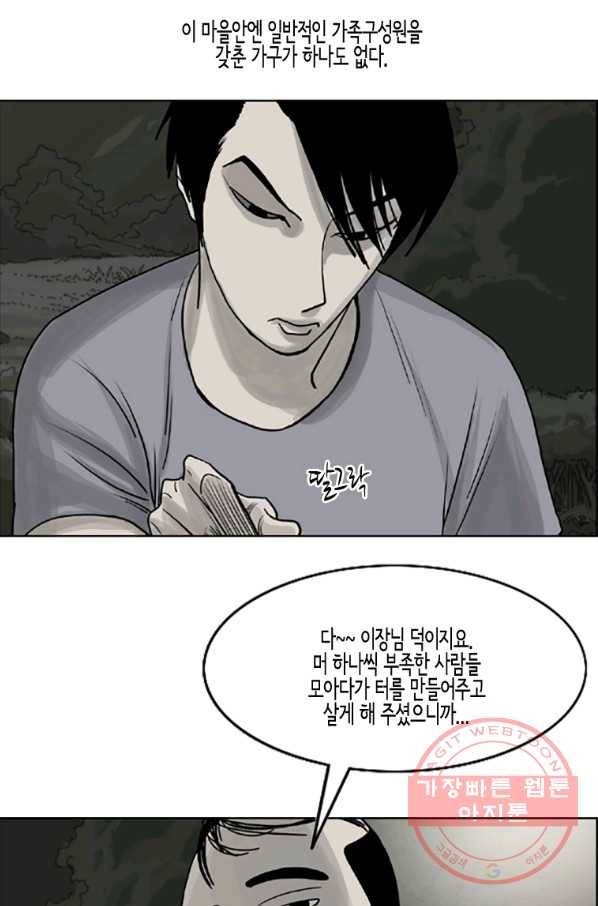 이끼 14화 15