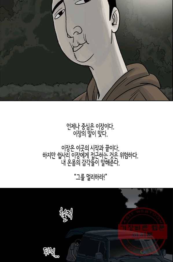 이끼 14화 16