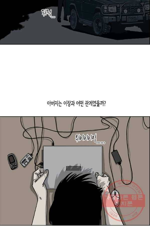 이끼 14화 17