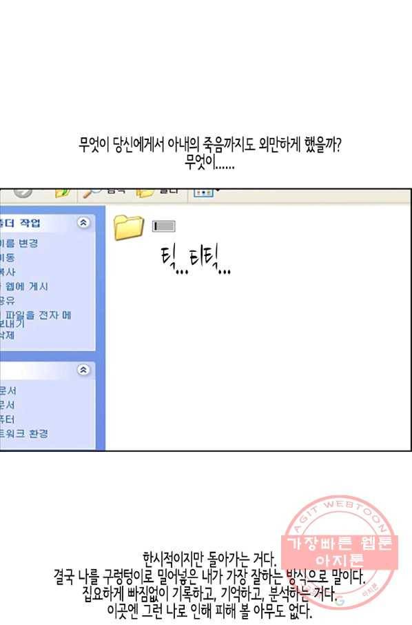 이끼 14화 18
