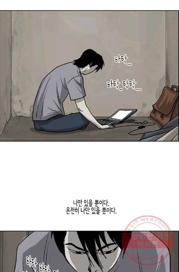 이끼 14화 19