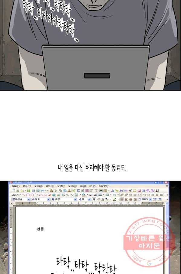 이끼 14화 20