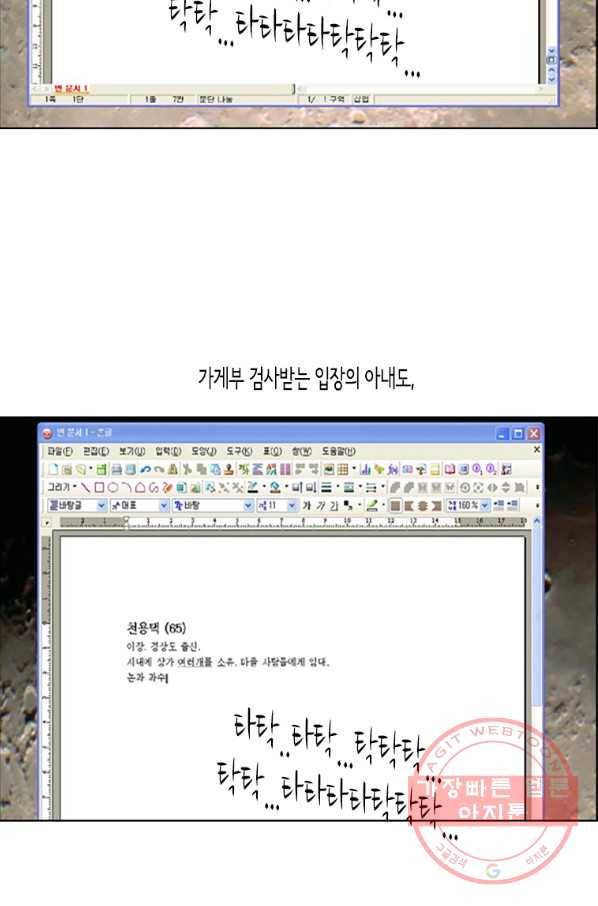 이끼 14화 21
