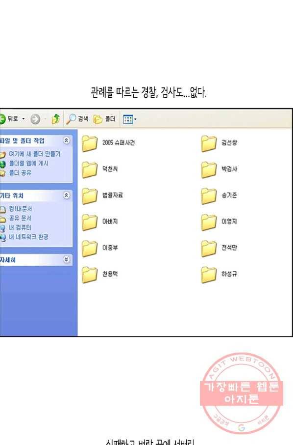 이끼 14화 22