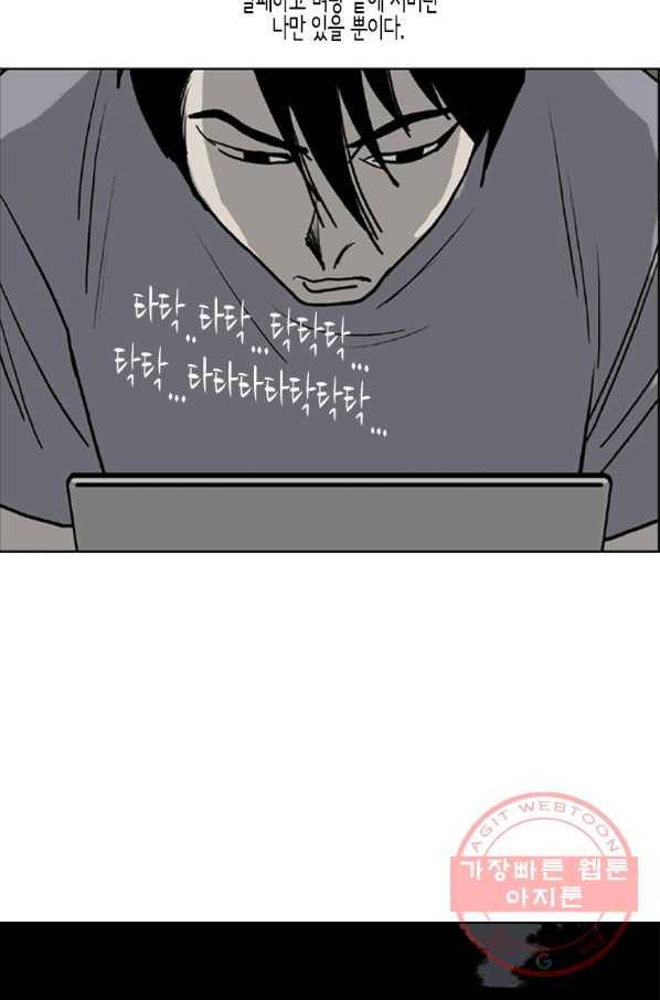 이끼 14화 23