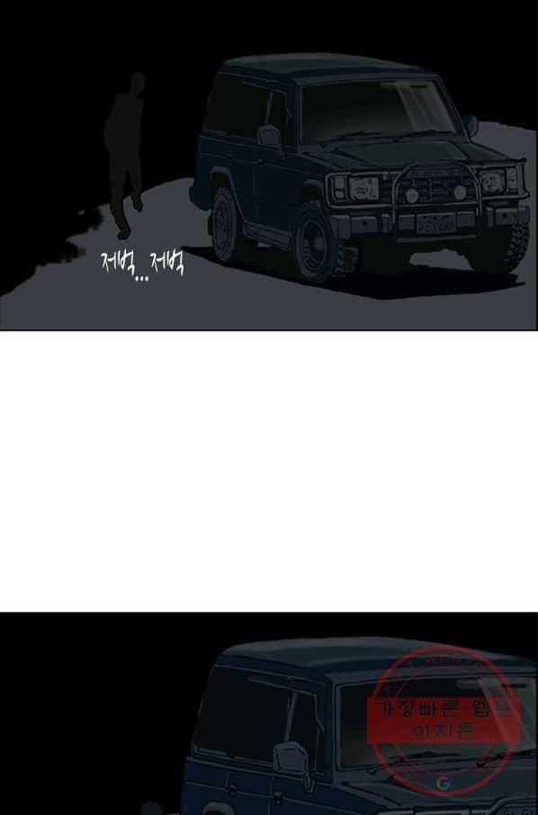 이끼 14화 24