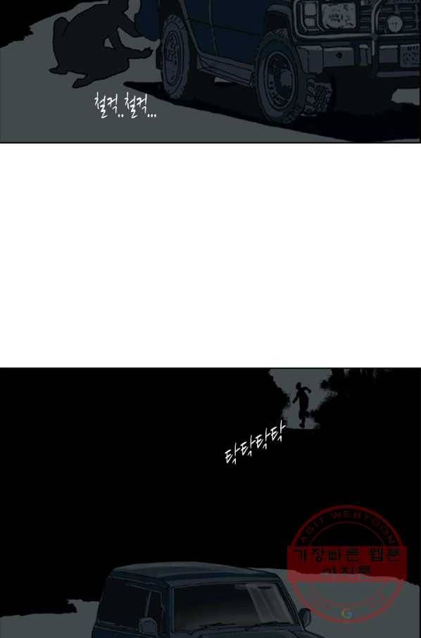 이끼 14화 25