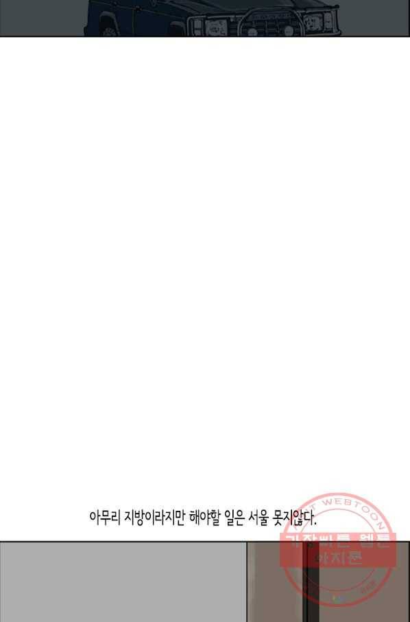 이끼 14화 26